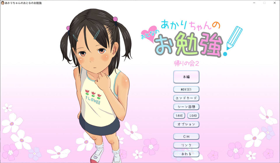 图片[1]-让小光酱成为大人的学习 DL正式版★CV[10月新作/1.5G]-1288游戏网