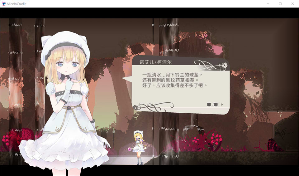 图片[1]-爱丽丝的摇篮 Alice In Cradle Ver0.21M 官方中文版[10月更新/700M]-1288游戏网