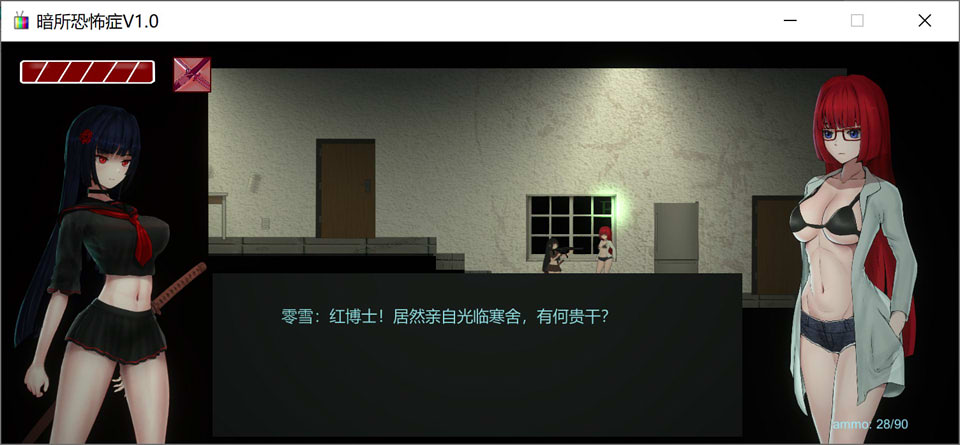图片[1]-暗所恐惧症 Ver1.0 官方中文版★超慎重[新作/200M]-1288游戏网