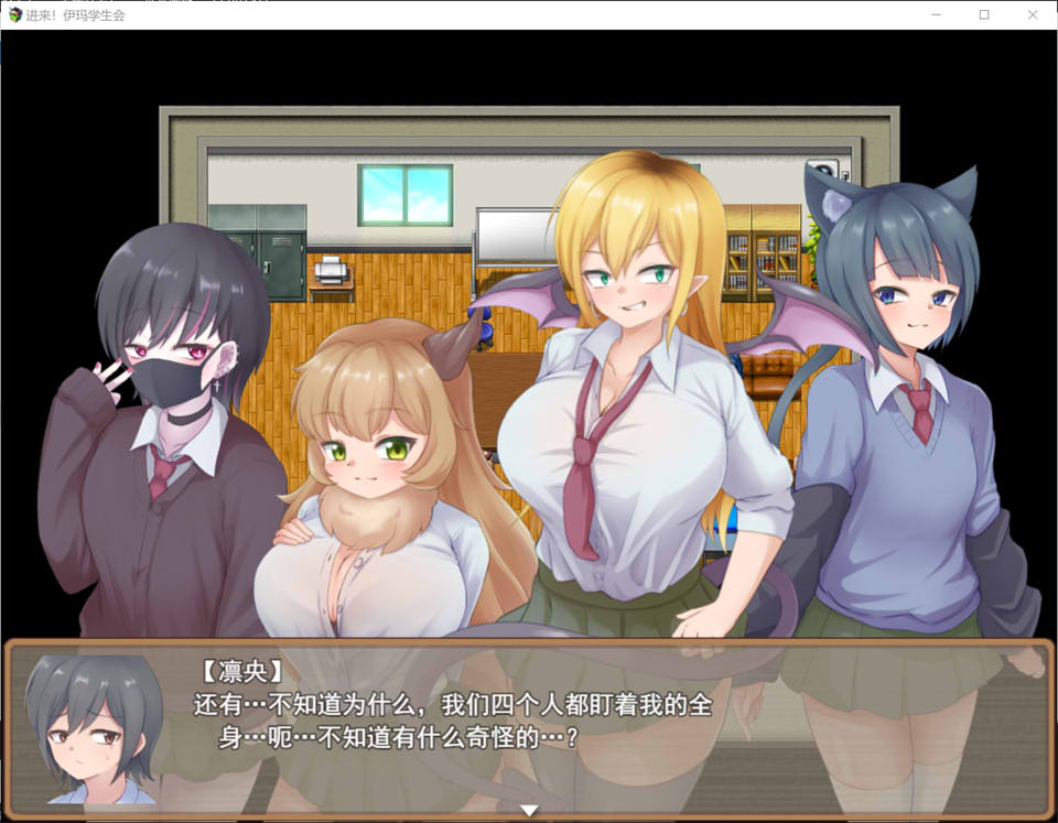 图片[1]-拜访！银魔学生会 云翻汉化版+全回想存档[10月新作/1.5G]-1288游戏网