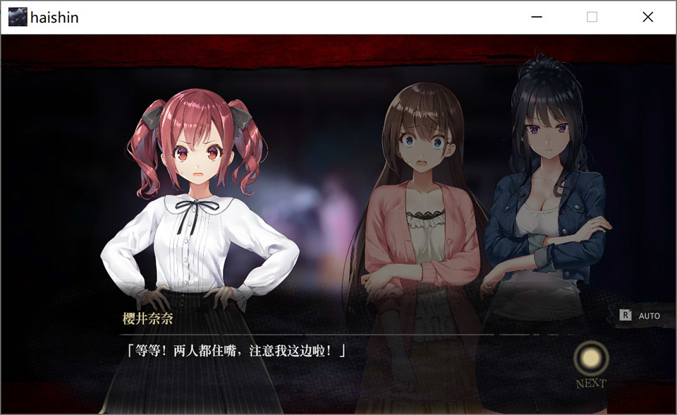 图片[1]-探灵直播 Ver1.10 官方中文硬盘版+攻略★全CV[10月更新/700M]-1288游戏网