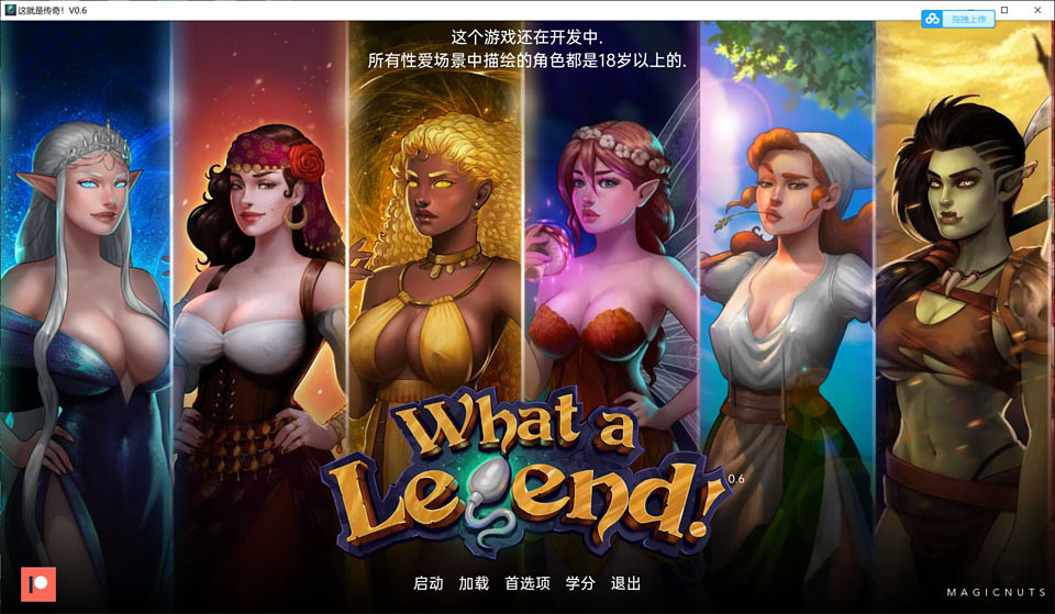 图片[1]-这是个传奇V0.6.02精翻汉化版+全CG/安卓+PC【10月更新/4.6G】-1288游戏网