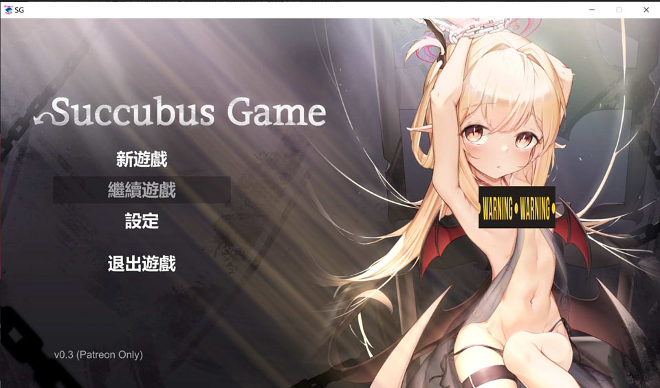 图片[1]-榨取金气的笨蛋魅魔 Succubus Game 官方中文版[新作/800M]-1288游戏网