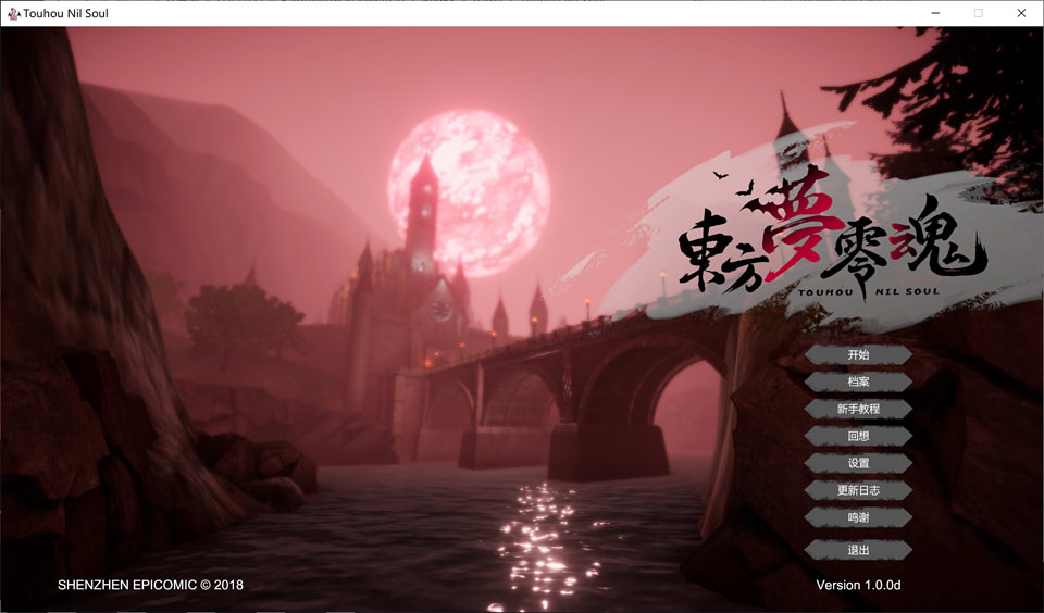 图片[1]-东方梦零魂 Touhou Nil Soul Ver1.0 STEAM官方中文硬盘版★全CV[佳作/2G]-1288游戏网
