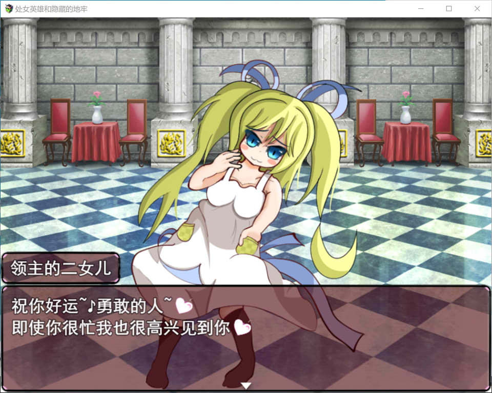 图片[1]-童贞勇者与隐藏迷宫 Ver1.02 云翻汉化版+全回想存档★战斗H[新作/1.8G]-1288游戏网
