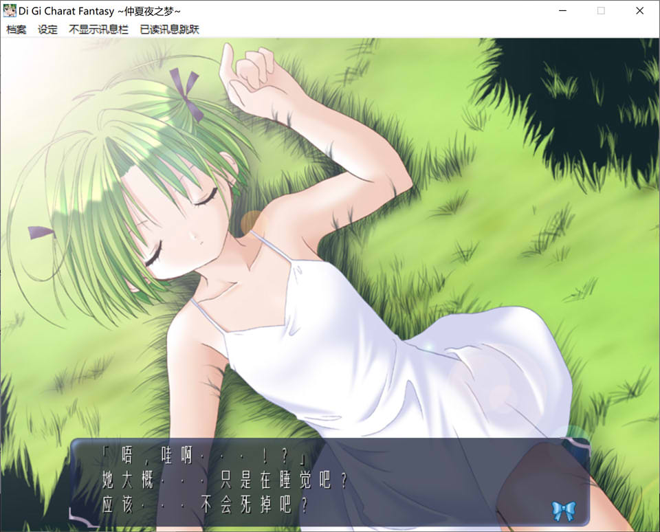 图片[1]-仲夏夜之梦 DFantasy 精翻汉化版[佳作/300M]-1288游戏网