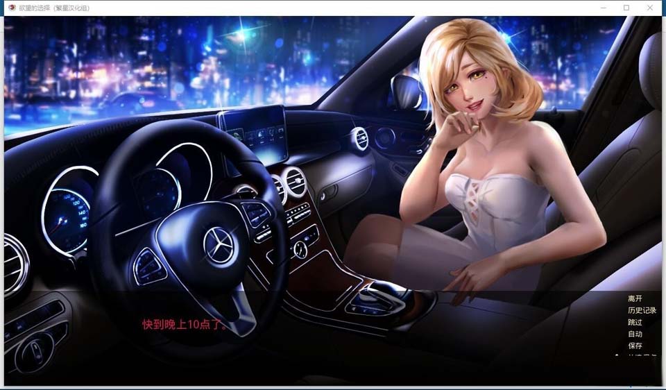 图片[2]-R2226 《欲望的选择》 两章全汉化版[PC+安卓]【1.4G】-1288游戏网