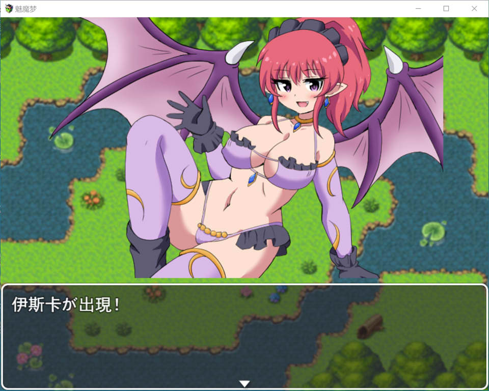 图片[1]-用爱打倒H的女魅魔 云翻汉化版[10月新作/1.9G]-1288游戏网