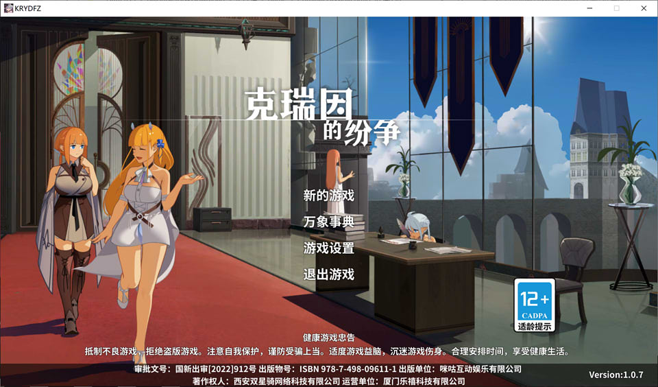 图片[1]-克瑞因的纷争：Criminal Dissidia STEAM官方中文硬盘版★中文CV[新作/1.5G]-1288游戏网