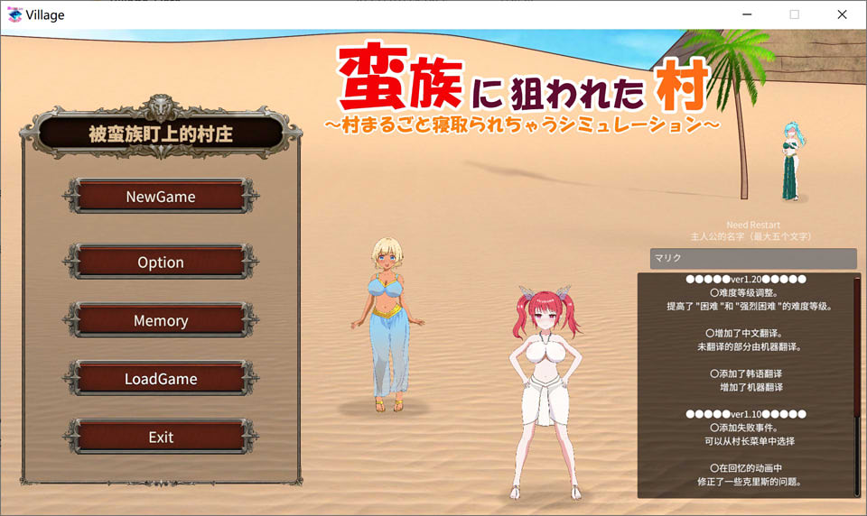 图片[1]-被蛮族盯上的村庄~NTR整个村庄的模拟游戏 V1.2 官方中文版★CV[10月更新/5.5G]-1288游戏网