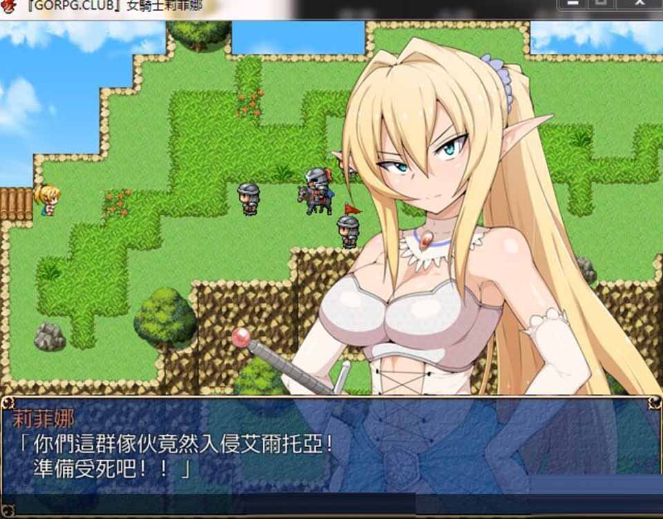 图片[2]-R2232 女騎士莉菲娜-王国的女骑士银辱之旅+存档【白丝精灵】【720M】-1288游戏网