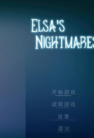 图片[1]-R2233 艾尔莎的噩梦 精翻汉化完结版+全CG[PC+安卓]【600M】-1288游戏网