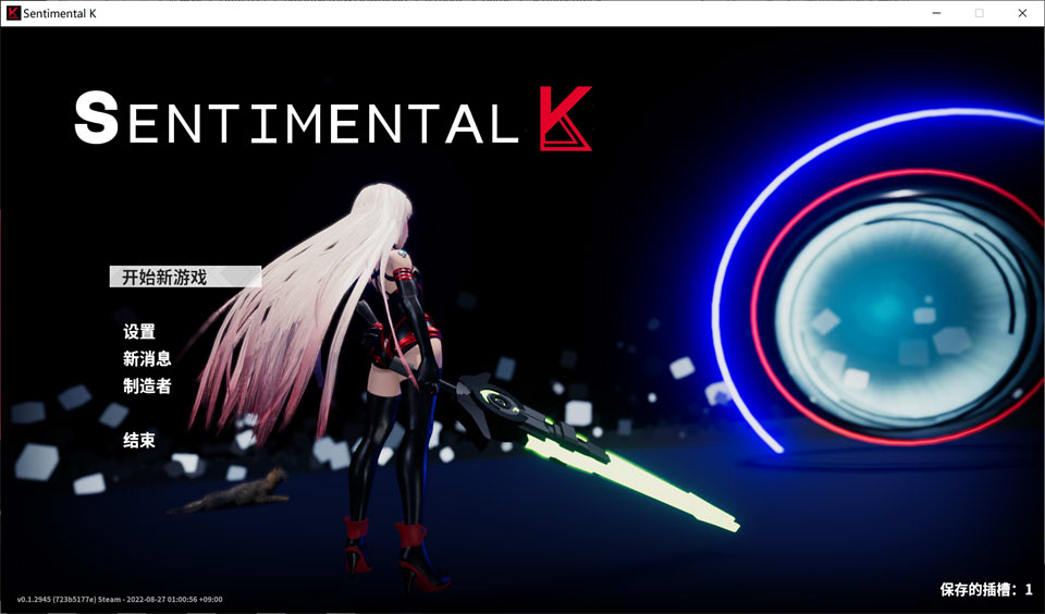 图片[1]-神秘美少女K Sentimental K STEAM官方中文硬盘版★全CV[佳作/1G]-1288游戏网
