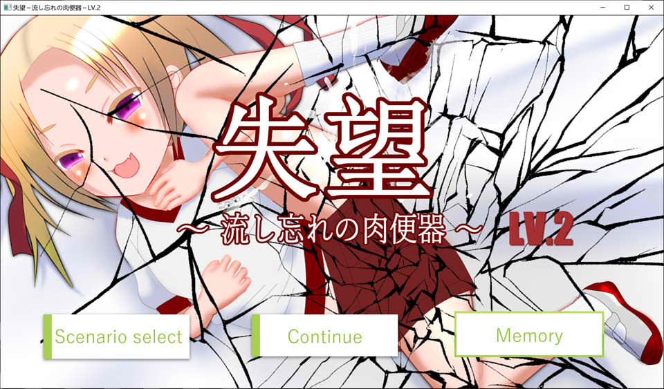 图片[1]-失望~谁都可以使用的绒布球LV2 Ver1.1 DL正式版★NTR注意[新作/600M]-1288游戏网