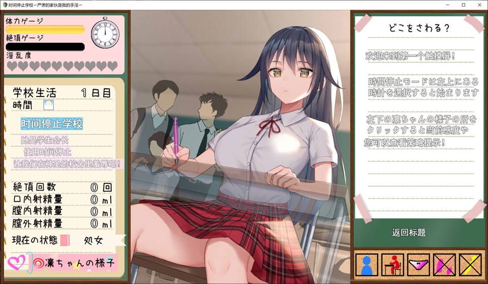 图片[1]-时停学校~认真的学生会长是我的绒布球 云翻汉化版★CV[10月新作/1.9G]-1288游戏网