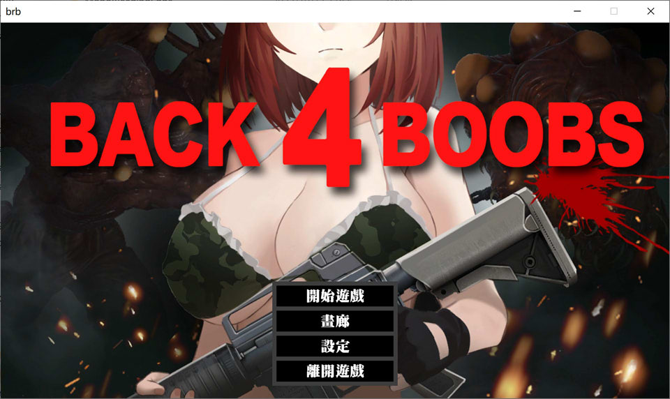 图片[1]-樱花的逃脱 Back 4 Boobs 官方中文步兵版[新作/1G]-1288游戏网