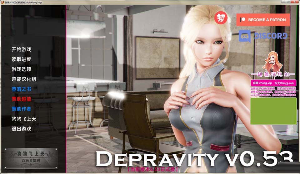 图片[1]-R2238 堕落·Depravity V0.53.1免验证汉化版[PC+安卓] 【3G】-1288游戏网