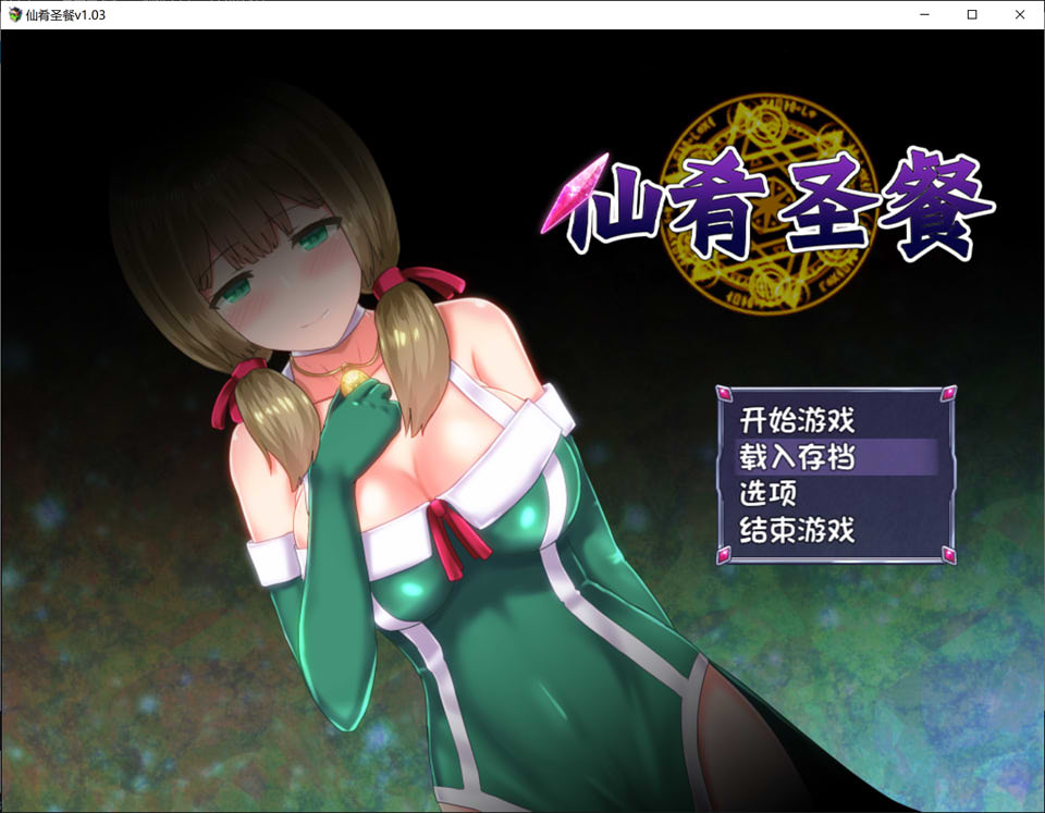 图片[1]-仙肴圣餐-Ambrosia Ver1.03 官方中文步兵版+存档★CV[完坑佳作/2.7G]-1288游戏网