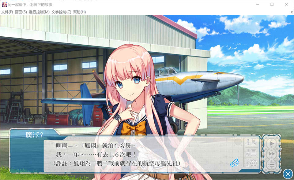图片[1]-同一屋簷下，羽翼下的故事 精翻汉化步兵版+存档+攻略★全CV[新汉化/3.6G]-1288游戏网
