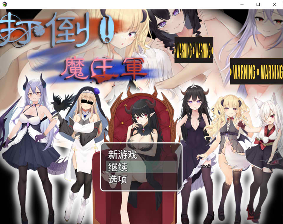 图片[1]-打倒！魔王軍！ V220825 云翻汉化版+全回想存档[新作/2G]-1288游戏网