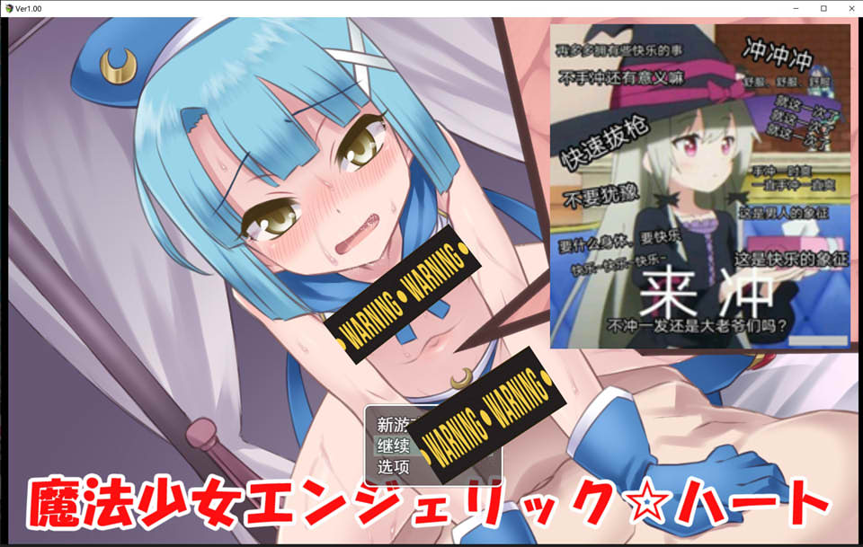 图片[1]-魔法少女天使心的败北 云翻汉化版+全回想存档+全CG包[10月新作/1.8G]-1288游戏网