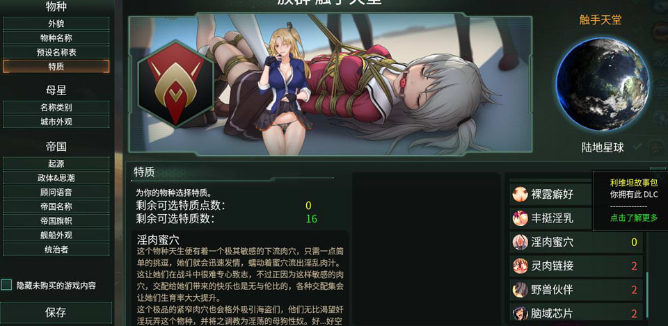 图片[1]-群星-多彩银河 Ver2.81全DLC 中文版+全语音助手+圣女MOD[整合版/13G]-1288游戏网