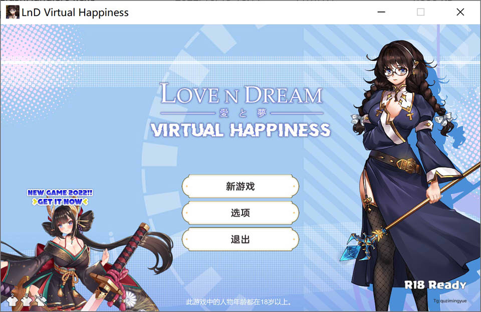 图片[1]-爱与梦：虚拟幸福 Love n Dream Ver1.12 官方中文步兵版★CV[新作/2G]-1288游戏网