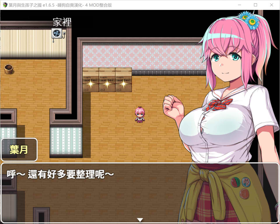 图片[1]-叶月与生i孩子之国 Ver1.65 精翻汉化版+全MOD[PC+安卓][更新/1G]-1288游戏网
