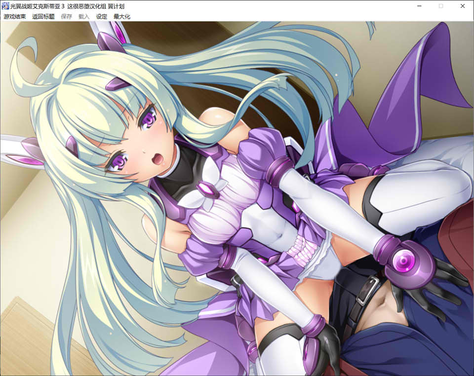 图片[2]-[神作]光翼战姬艾克斯蒂亚3 Extia 精翻汉化完整版+全CG存档★全CV[新汉化/6G]-1288游戏网