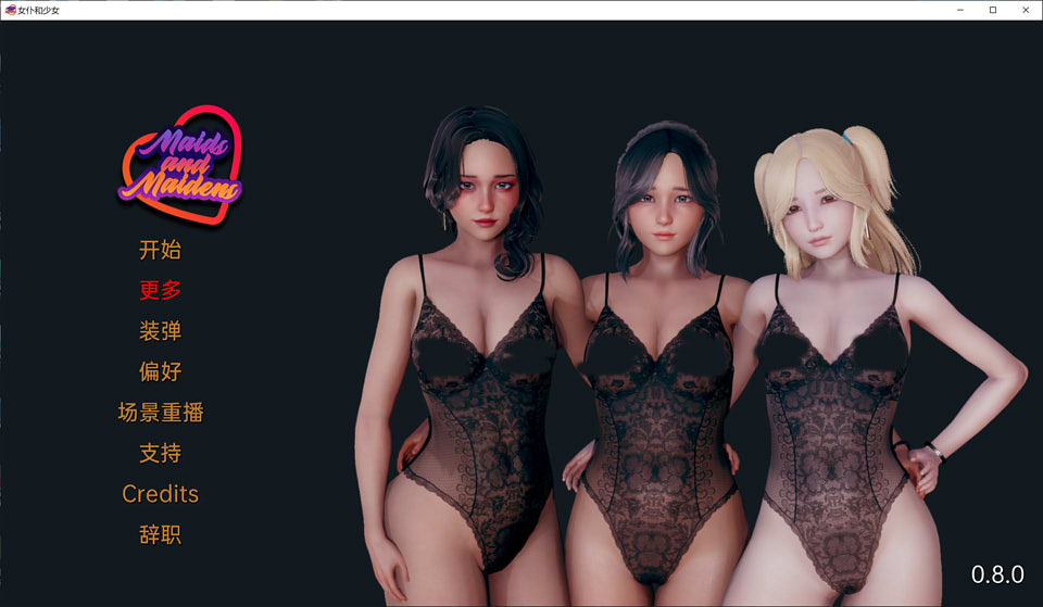 图片[1]-女仆和少女 Maids and Maidens Ver0.8 精翻汉化版[PC+安卓][10月更新/5G]-1288游戏网