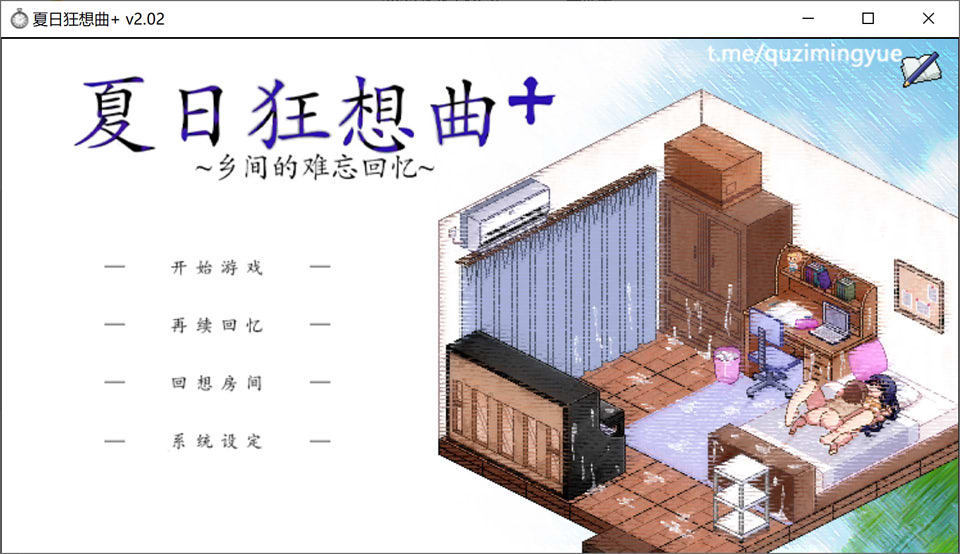图片[1]-夏日狂想曲+ V2.02.1 DLC STEAM官中步兵版+存档[PC+安卓][更新/1.8G]-1288游戏网