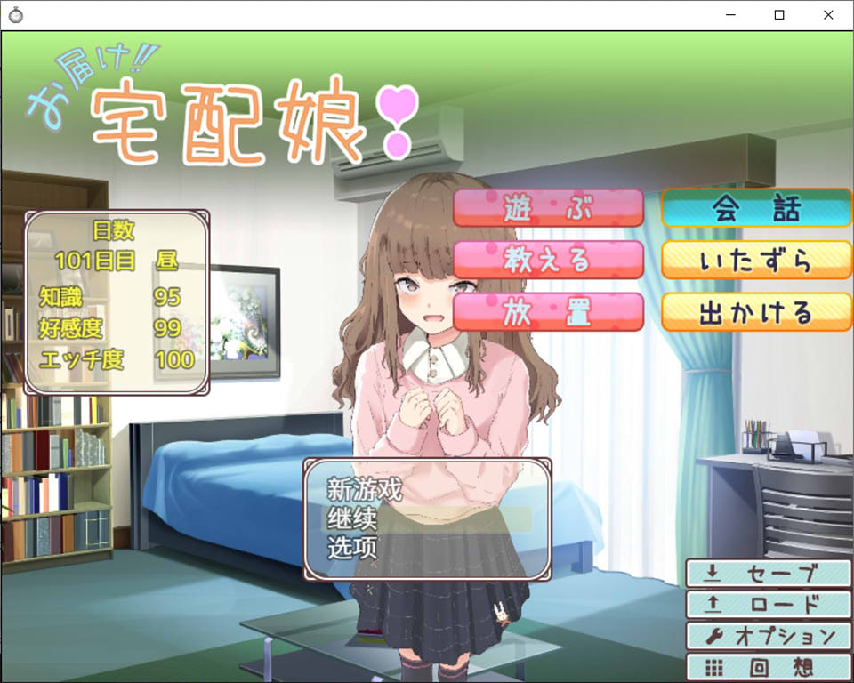 图片[1]-与快递过来的女孩子一起生活 精翻汉化版★CV[新汉化/900M]-1288游戏网