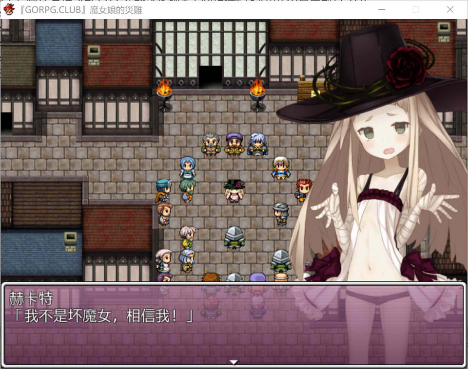 图片[1]-魔女娘的灾难 精翻汉化版+全回想存档[新汉化/100M]-1288游戏网