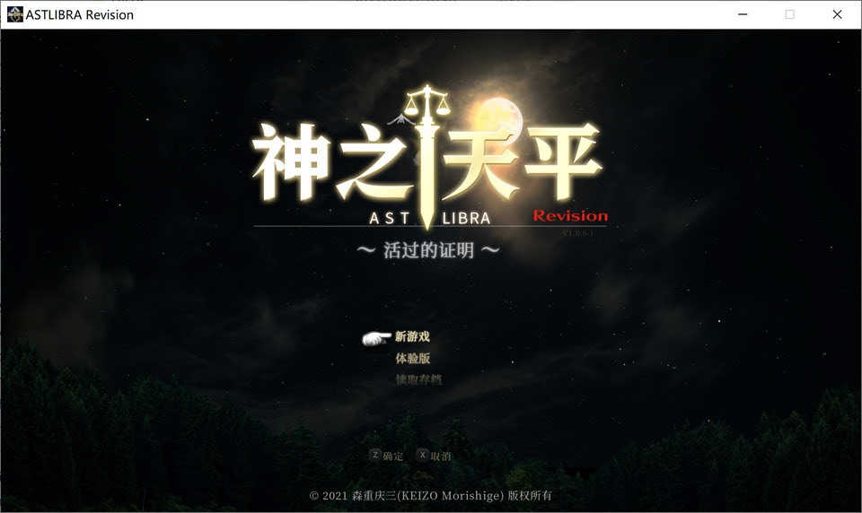 图片[1]-神之天平-ASTLIBRA Revision 官方中文硬盘版★全CV[新作/2.5G]-1288游戏网