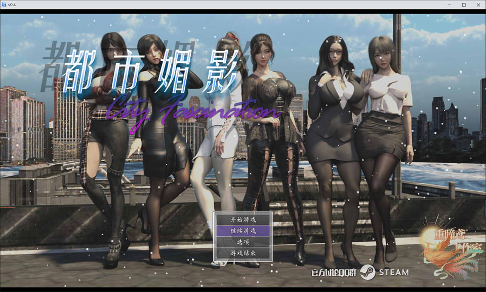 图片[1]-都市媚影 Ver0.40 STEAM官方中文硬盘版★中文CV[新作/900M]-1288游戏网