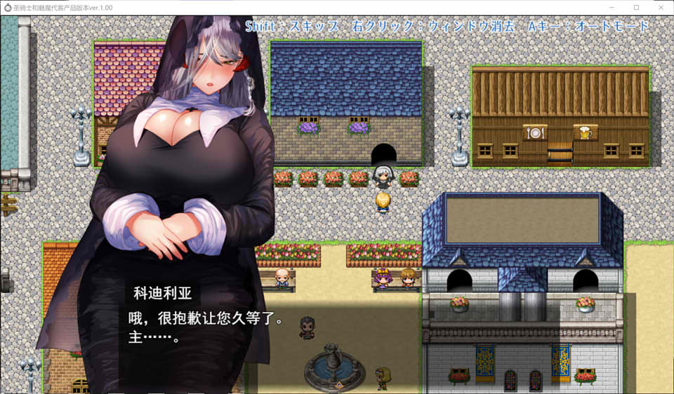 图片[1]-圣骑士与魅魔随从 V210125 云翻汉化版+全回想存档[新作/2.6G]-1288游戏网