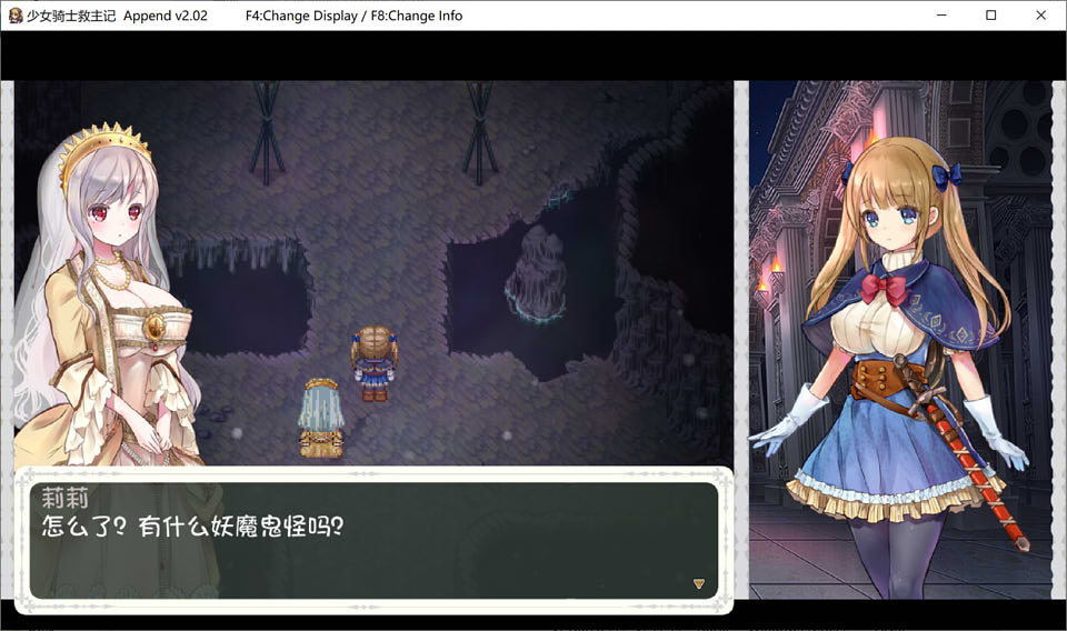 图片[1]-少女骑士救主记 Append Ver2.02 官方中文步兵版★全CV[新作/6G]-1288游戏网