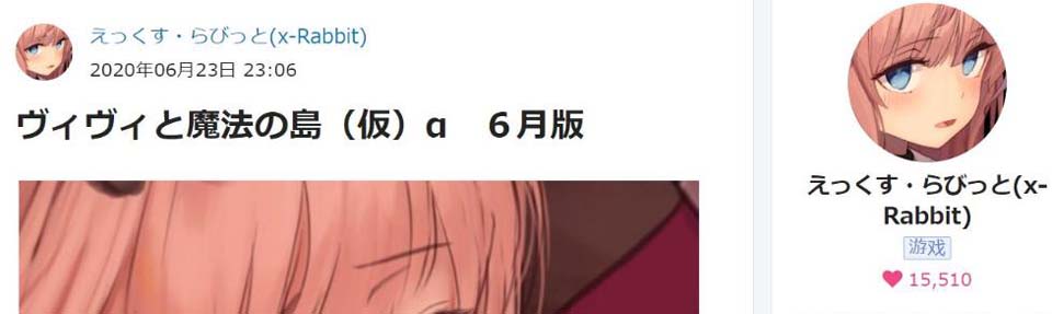 图片[1]-R2251 薇薇和魔法之岛 6月支援者更新版 [32+64+动画]【2G】-1288游戏网