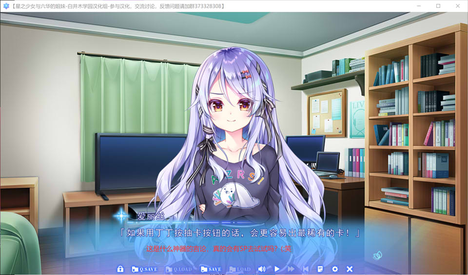 图片[2]-星之少女与六华的姐妹 精翻汉化版+全CG存档+攻略★全CV[新汉化/4.7G]-1288游戏网