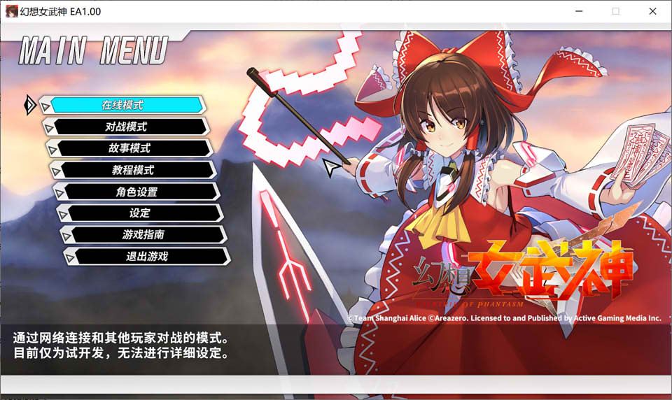 图片[1]-幻想女武神 Valkyrie of Phantasm 官方中文硬盘版+可联网★全CV[新作/1.4G]-1288游戏网