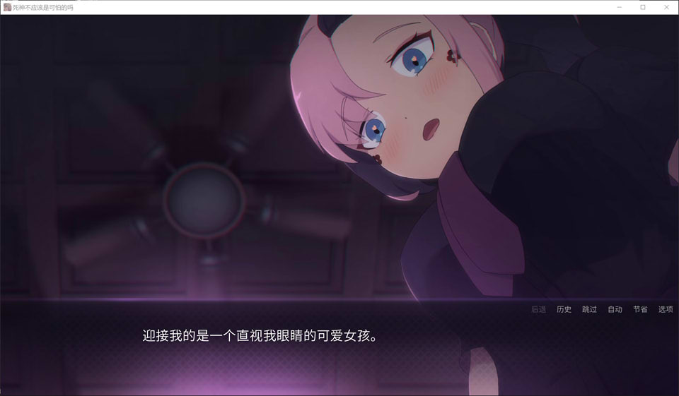 图片[1]-死神哪有这么可爱 Ver1.7 精翻汉化版+目录CG[PC+安卓][更新/1G]-1288游戏网