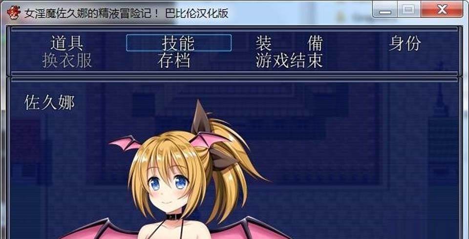 图片[2]-R2257 女魅魔佐久娜的冒险记~汉化版【巴比伦】【420M】-1288游戏网