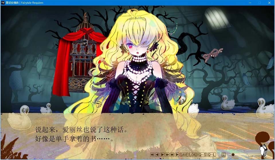 图片[2]-R2263 【汉化】【硬盘】童话安魂曲-1288游戏网