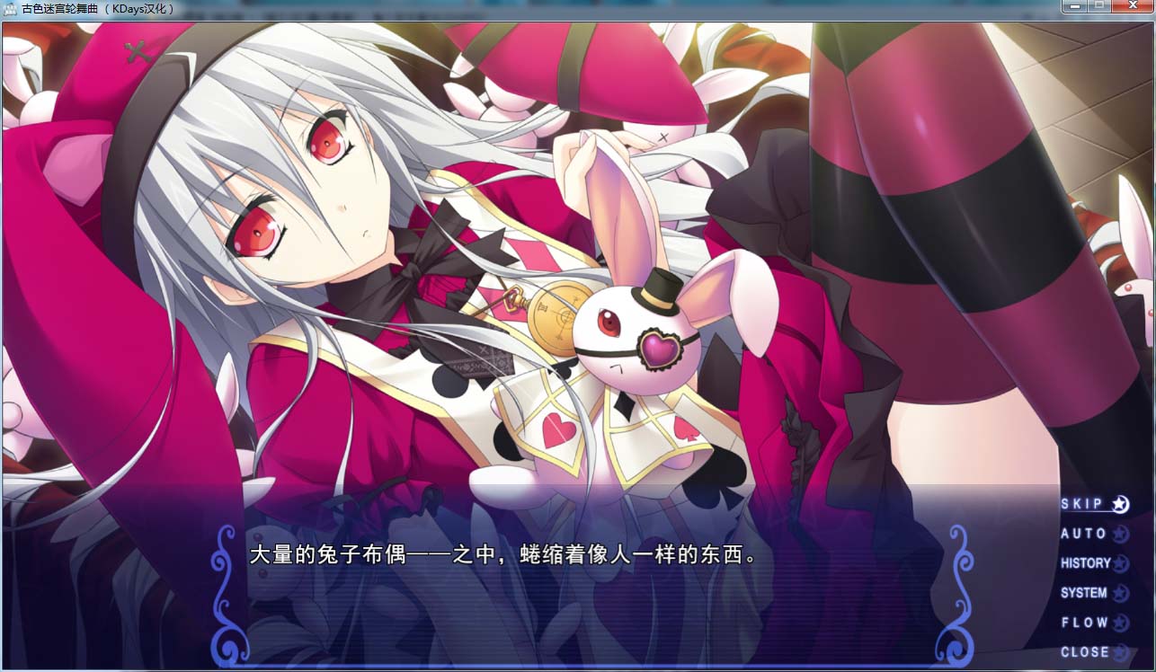 图片[2]-R1286 【汉化】【硬盘】古色迷宫轮舞曲-1288游戏网