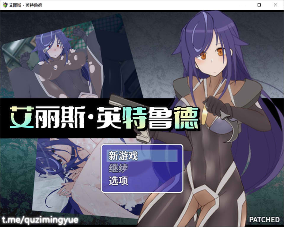 图片[1]-艾丽斯·英特鲁德 官方中文版+全回想存档[新作/900M]-1288游戏网