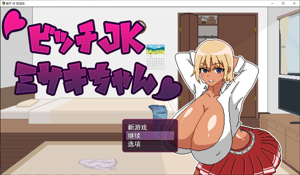 图片[1]-碧I吃JK的H活动 云翻汉化版★像素风[10月新作/1.8G]-1288游戏网