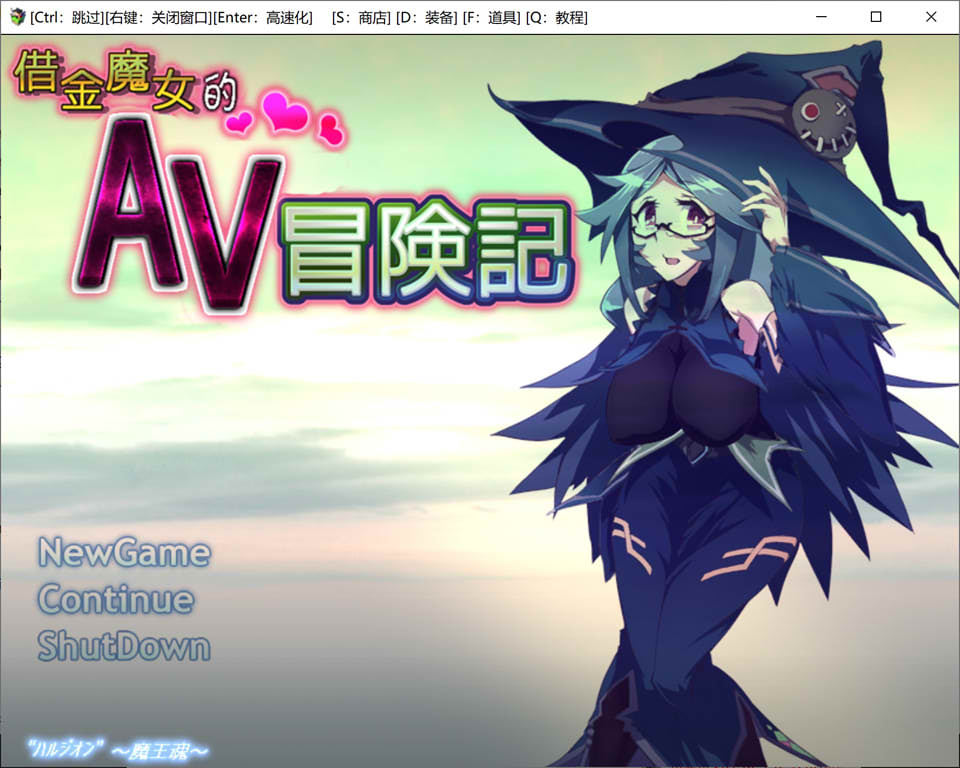 图片[1]-借金魔女的艾薇冒险记 官方中文版[新作/700M]-1288游戏网