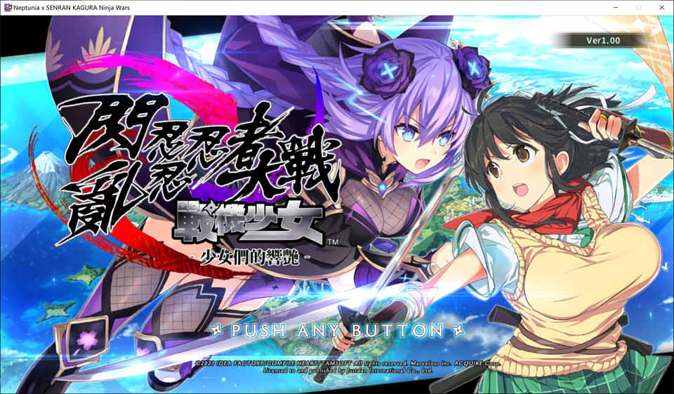 图片[2]-闪乱忍忍忍者大战战机少女：少女们的响艳 V1.0官方中文硬盘版★全CV[佳作/15G]-1288游戏网
