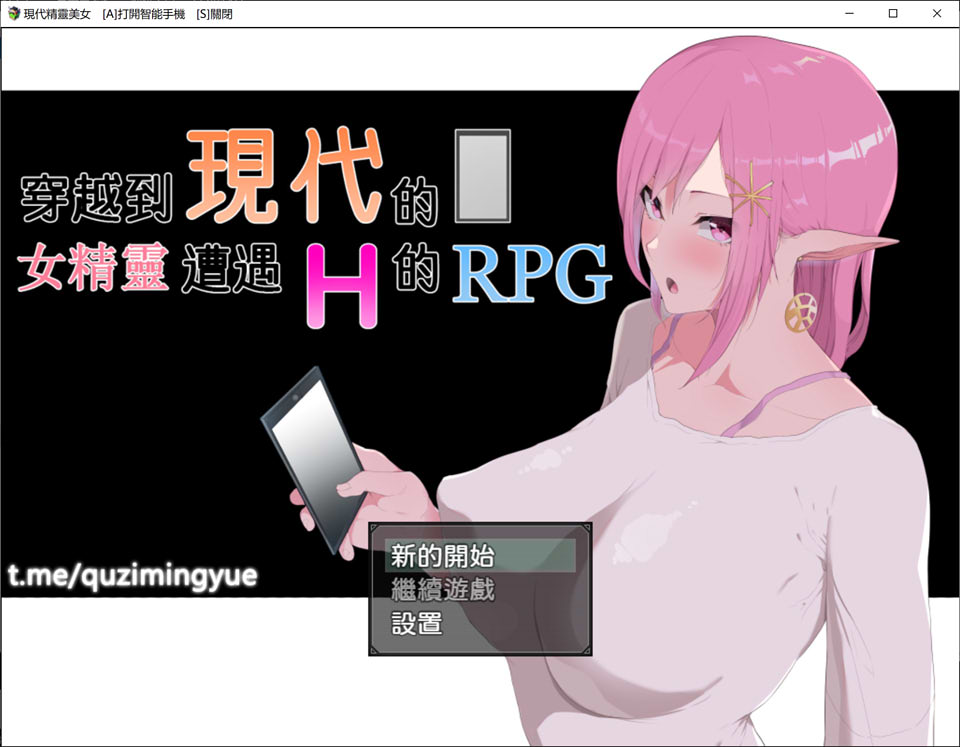 图片[1]-穿越到现代的女精灵遭遇H的冒险 精翻汉化版[新作/3.6G]-1288游戏网