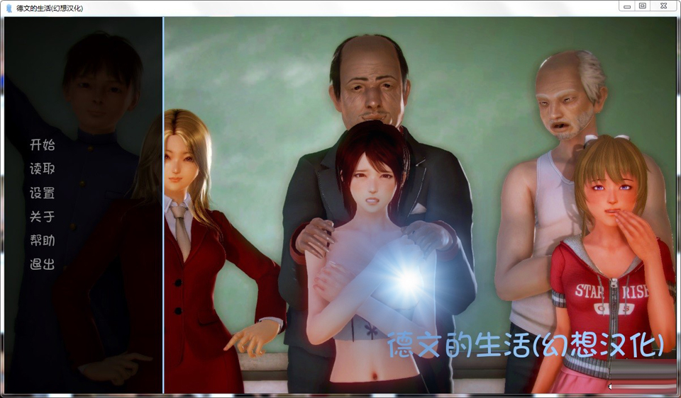 图片[1]-R2272 德芸的生活 V0.60精翻汉化版 [PC+安卓]【1G】-1288游戏网